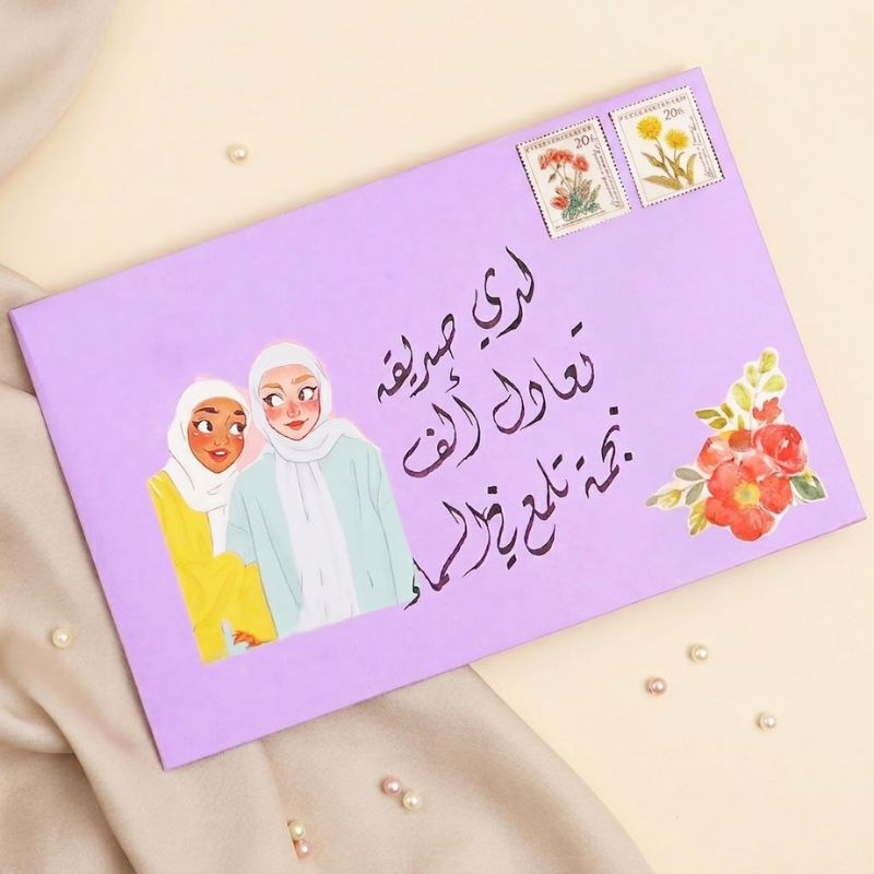 ظرف إهداء ( صداقة )