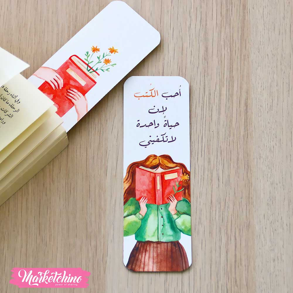 فاصل للكتب أحب الكتب