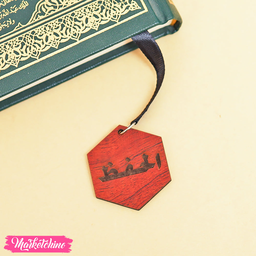 فاصل للكتب خشب - حفظ