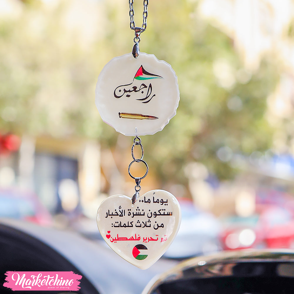 عليقة سيارة ريزن - فلسطين