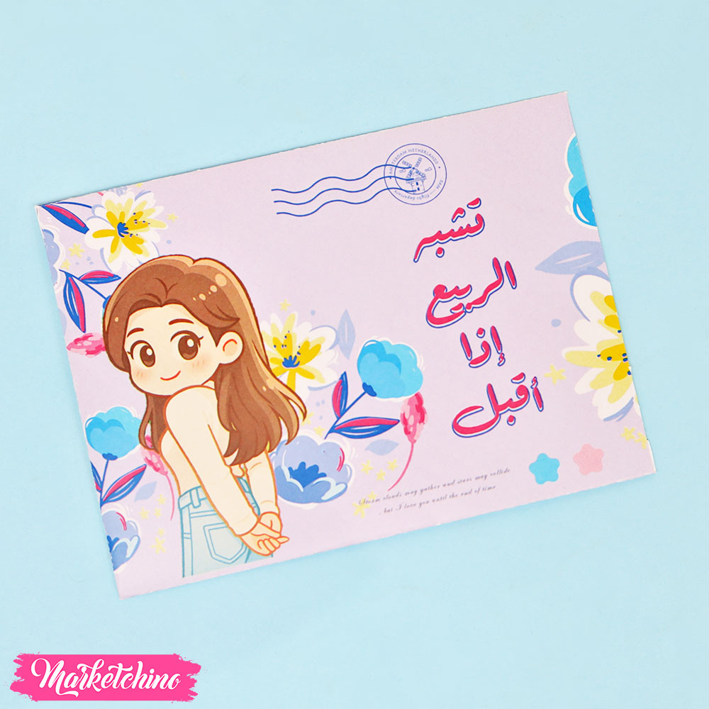 ظرف إهداء