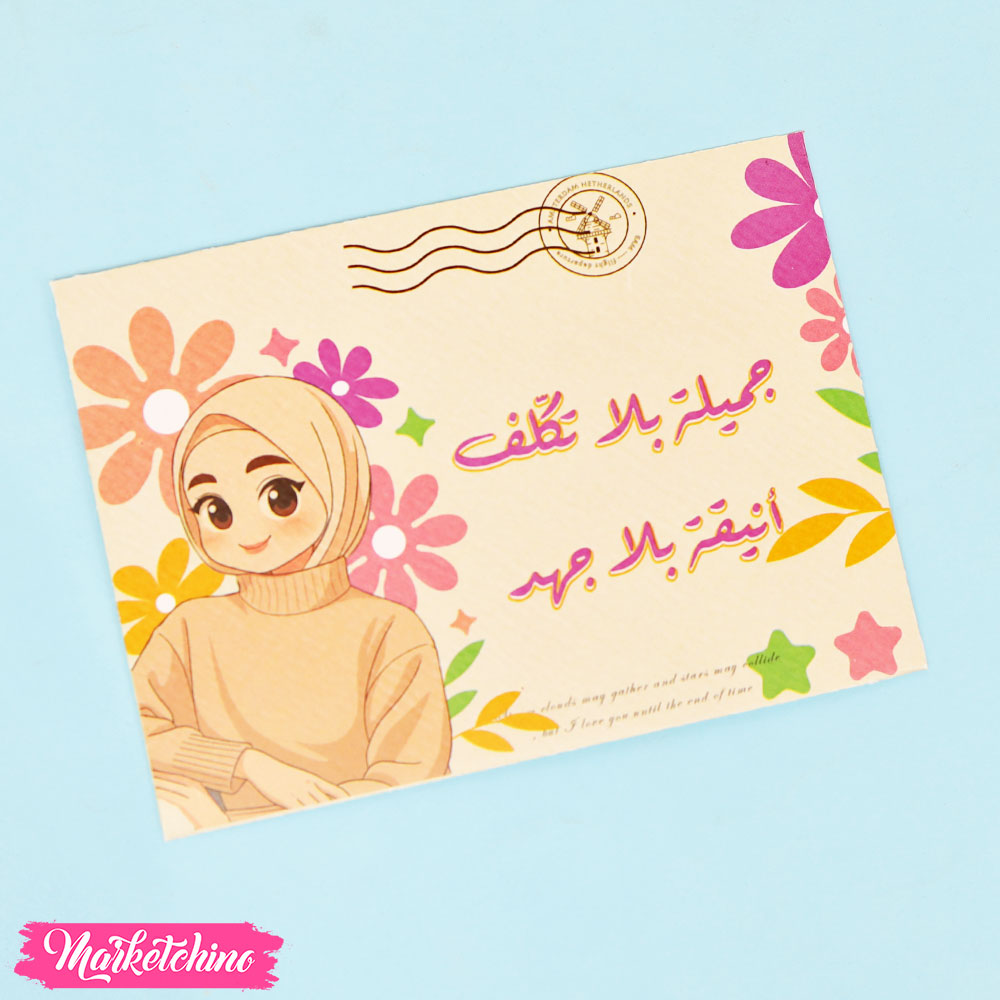 ظرف إهداء