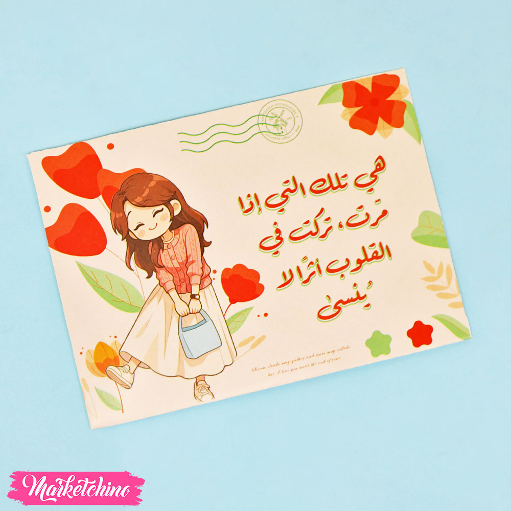 ظرف إهداء