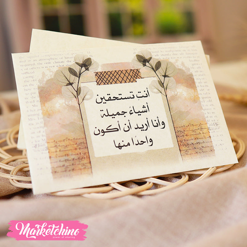 ظرف إهداء ( أنتِ تستحقين )