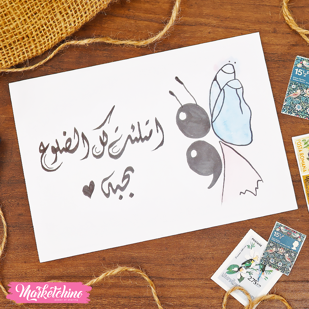 ظرف إهداء ( امتلئت كل الضلوع )