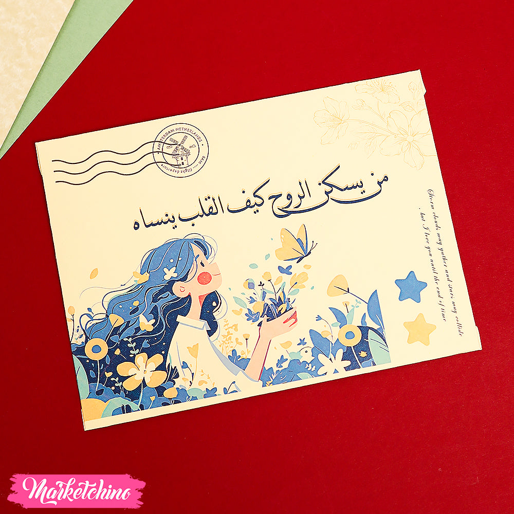 ظرف اهداء - القلب لا ينسى