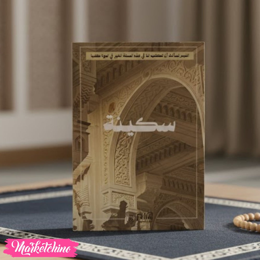 المخطط الإسلامي للعبادة