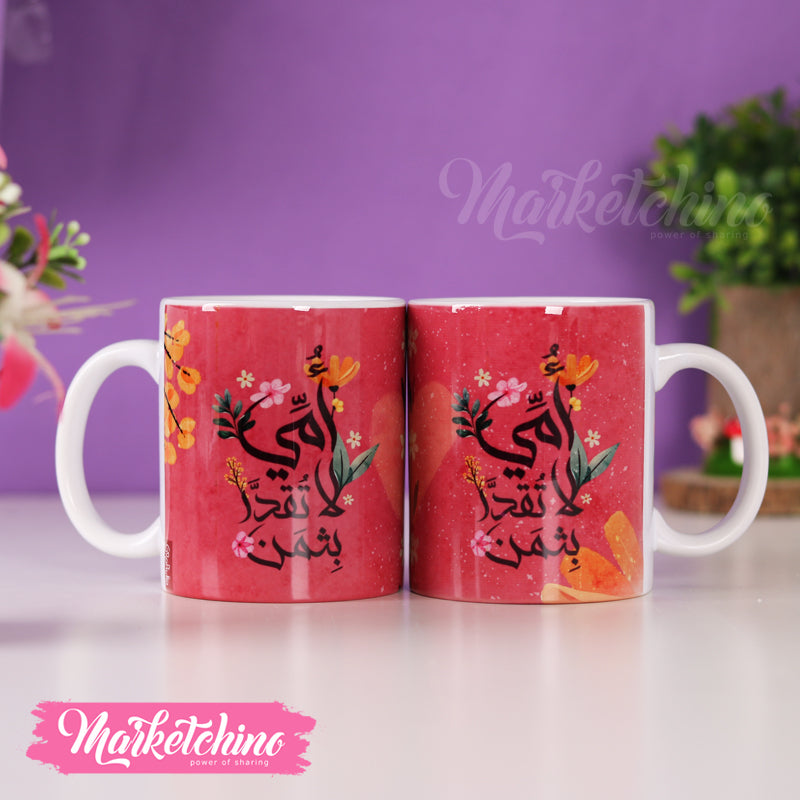 مج مطبوع ( أمي )