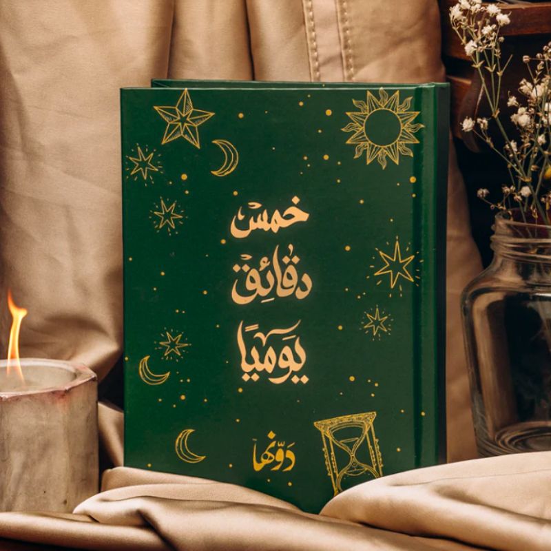 نوت بوك خمس دقائق يومياََ