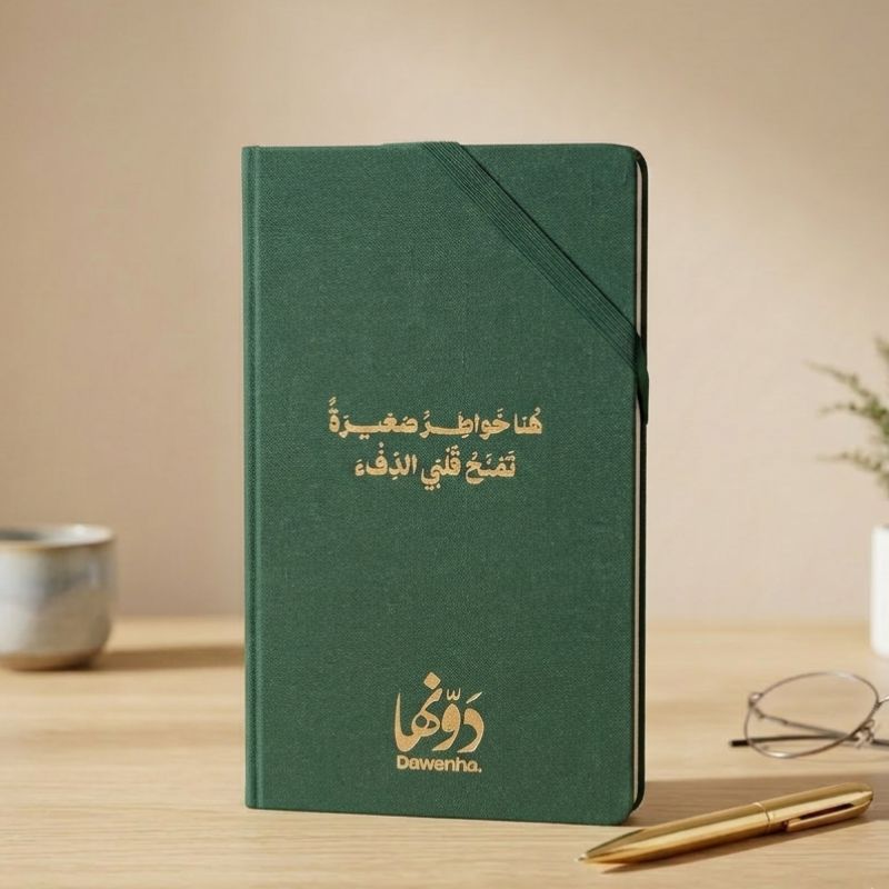 نوت بوك ملاحظات يومية
