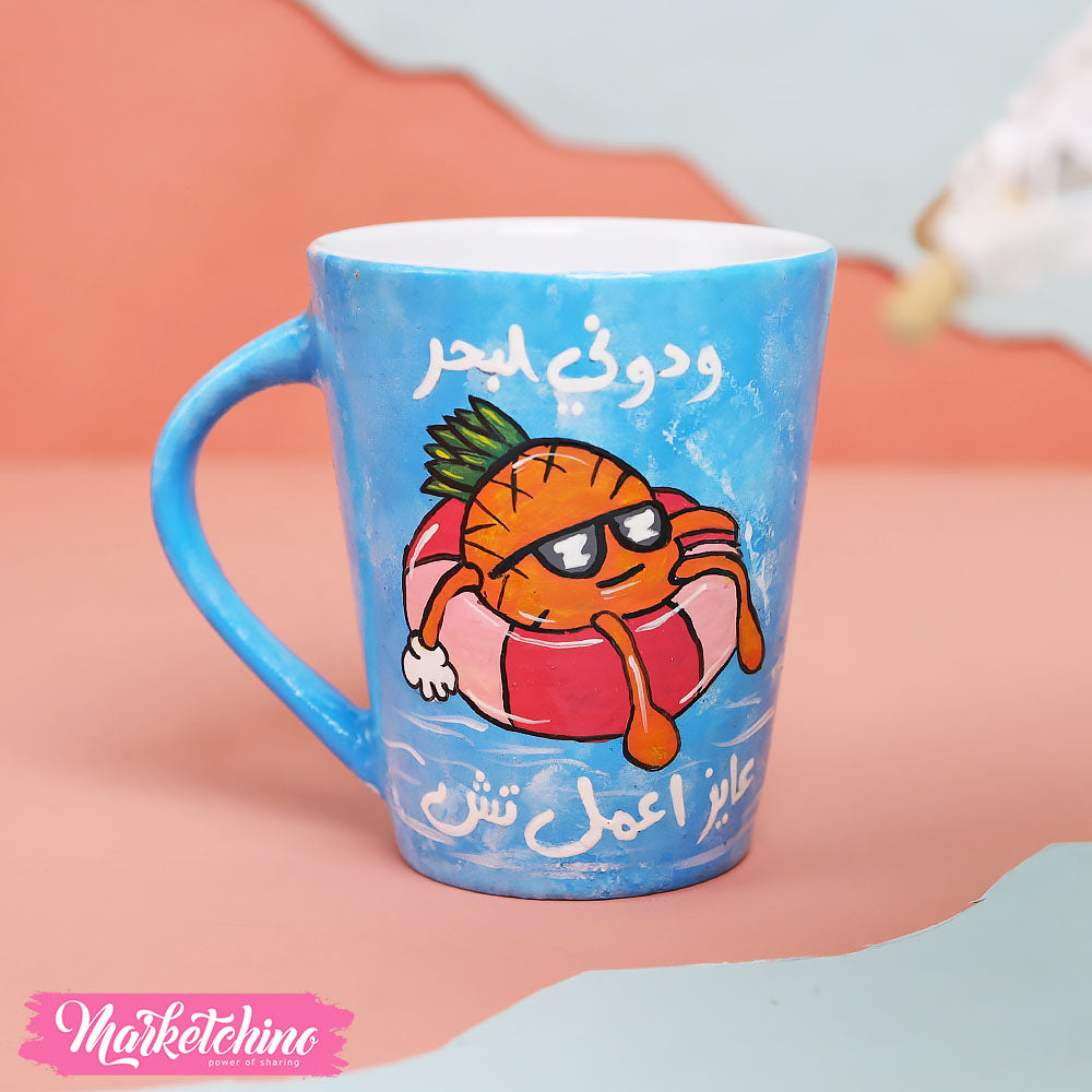 مج مرسوم ( البحر )