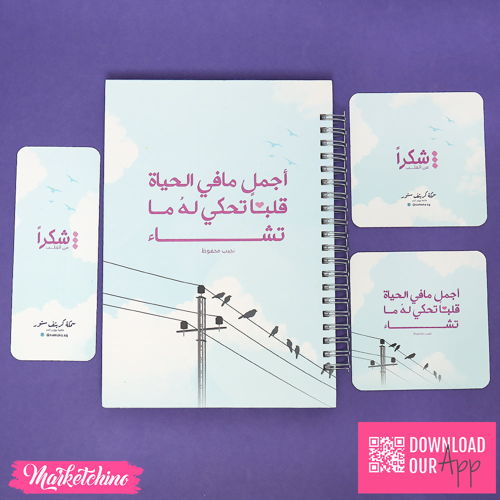 نوت بوك - أجمل مافي الحياة ( إيه5 )