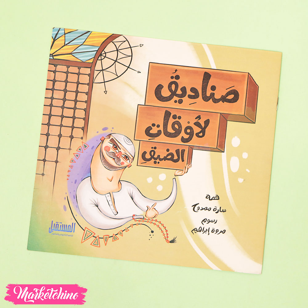 قصة للأطفال