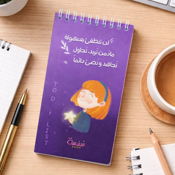 قائمة المهام