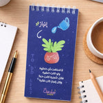 قائمة المهام