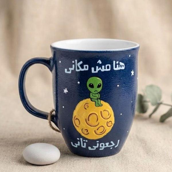 مج مرسوم يدوياً - فضاء