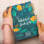 بلانر52 أسبوع  أدومها وإن قل ( إيه 5 )