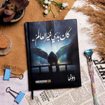 نوت بوك كان بدي غير العالم ( إيه 6 )