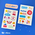 بوكس رحلتك للامتنان