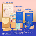 بوكس رحلتك للامتنان