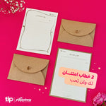 بوكس رحلتك للامتنان