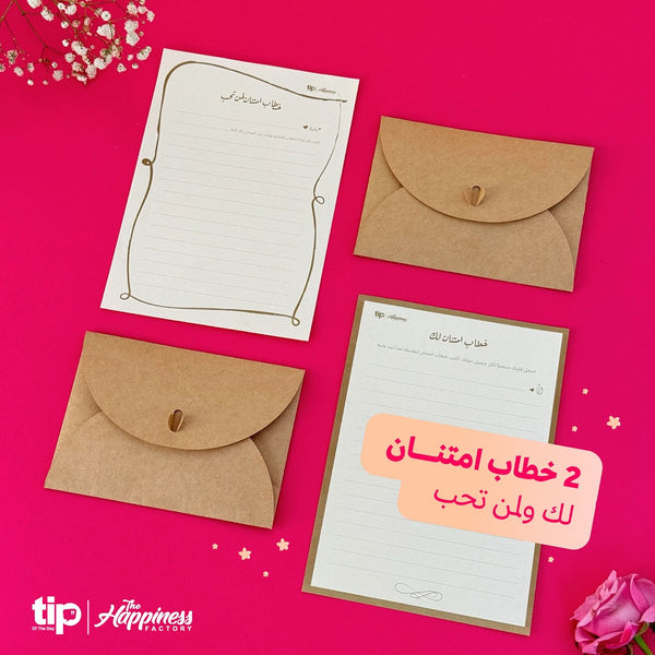 بوكس رحلتك للامتنان