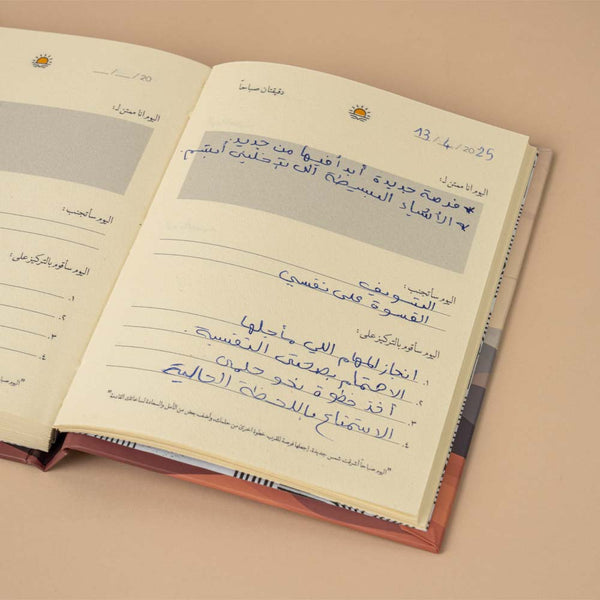 بلانر دقيقتان صباحًا
