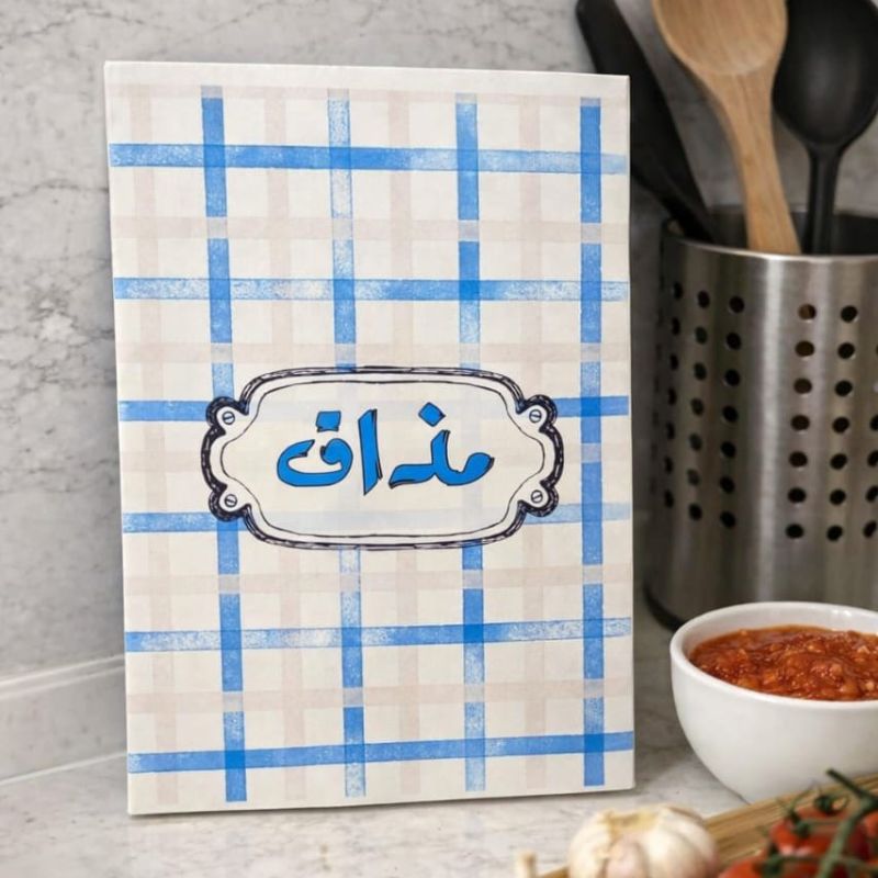 دفتر تدوين الوصفات إيه5