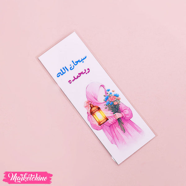 المرجعية سريعة
