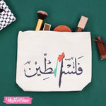 مجموعة فلسطين ( حقيبة دك وحقيبة ميكياج )