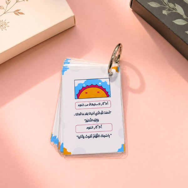 ميدالية أذكار