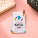 ميدالية أذكار