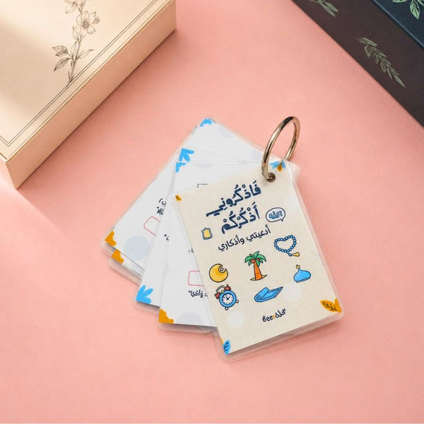 ميدالية أذكار