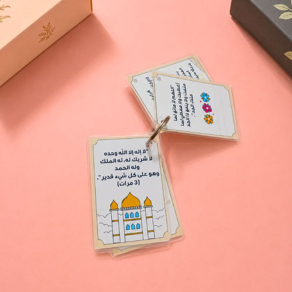 ميدالية أذكار
