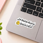 ستيكر بطة