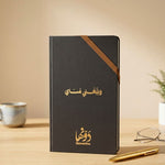 نوت بوك ملاحظات يومية