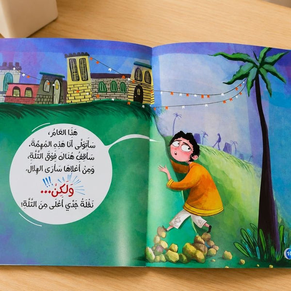 قصة أطوار القمر للأطفال