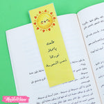 فاصل للكتب - شمس