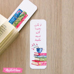 فاصل للكتب لم يكن وحيدًا