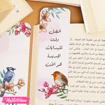 فاصل للكتب - عصفور