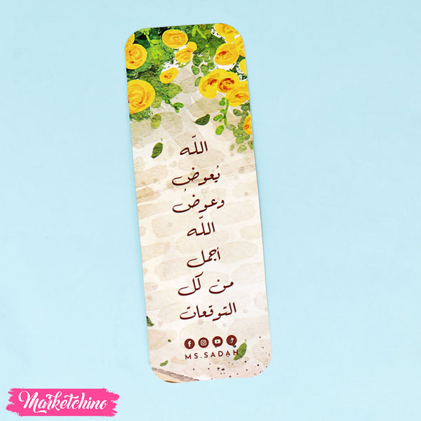 فاصل كتب - ورد