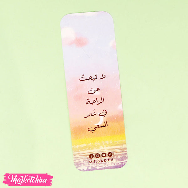 فاصل كتب - بحر