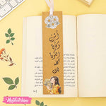 فاصل للكتب أشرق وكأن الكون لك