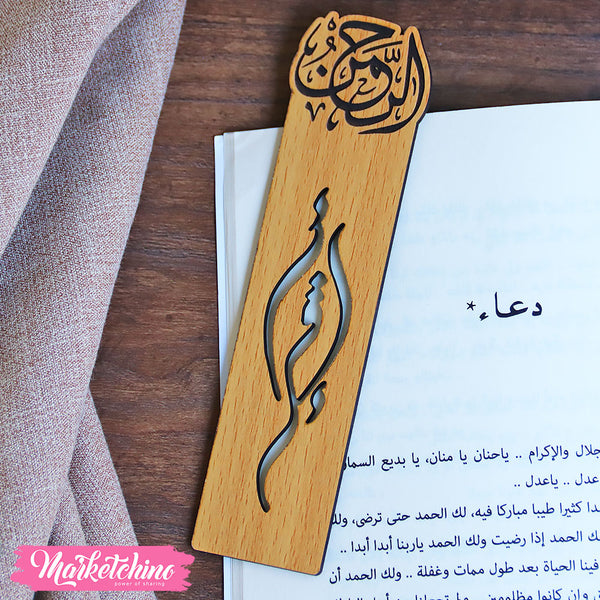 فاصل للكتب خشب الرحمن