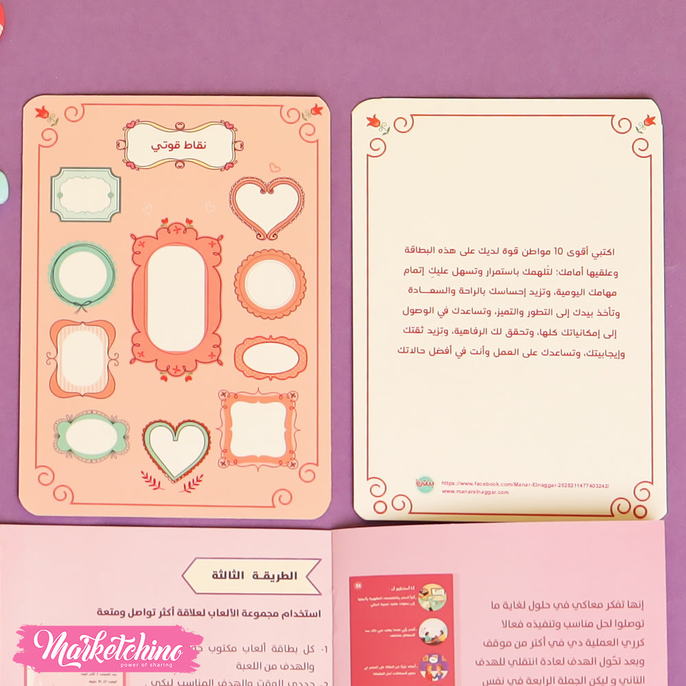 كتب أنشطة بنتي