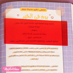 كتاب أنا ومامي