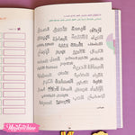 كتاب أنا ومامي