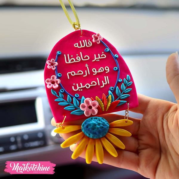 عليقة سيارة صلصال حراري - ( فالله خير حافظ )