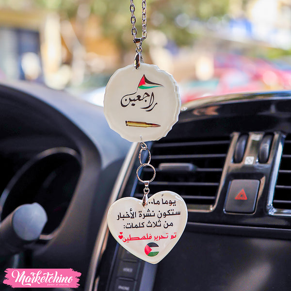 عليقة سيارة ريزن - فلسطين