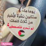 عليقة سيارة ريزن - فلسطين